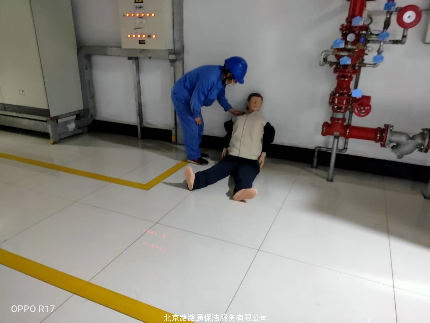 應(yīng)急急救培訓(xùn)(圖1)