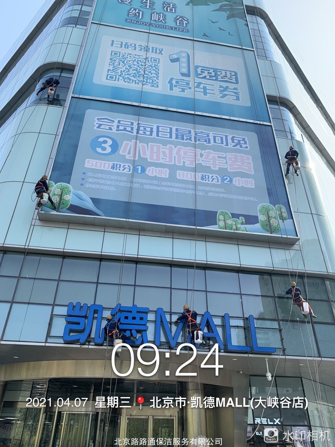 項(xiàng)目外墻清洗(圖1)