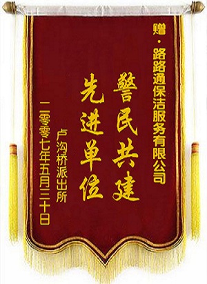 企業(yè)榮譽(圖1)