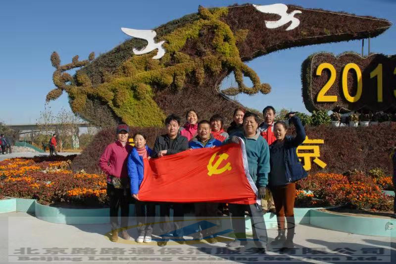 路路通公司黨支部活動(圖2)