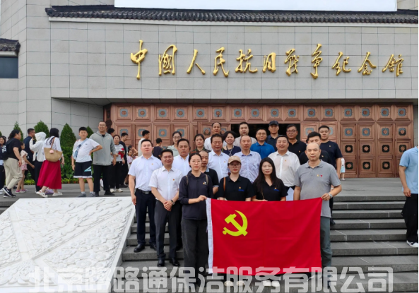 路路通黨支部關(guān)于參觀“為了民族解放與世界和平 -----紀(jì)念中國人民抗日戰(zhàn)爭(zhēng)暨世界反法西斯 戰(zhàn)爭(zhēng)勝利80周年主題展覽”的體會(huì)(圖1)