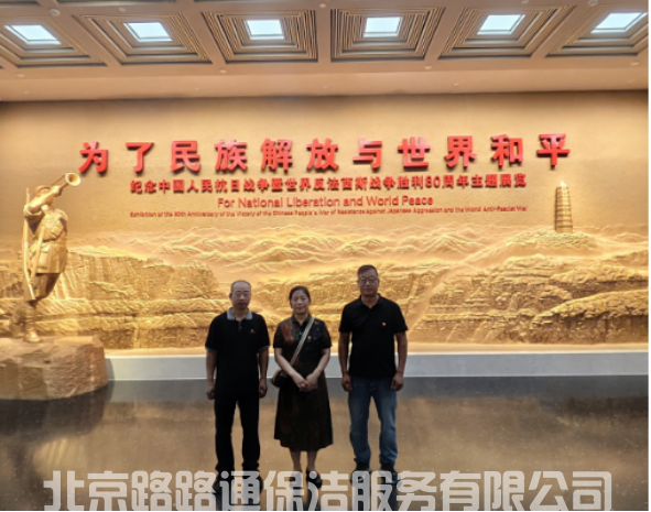 路路通黨支部關(guān)于參觀“為了民族解放與世界和平 -----紀(jì)念中國人民抗日戰(zhàn)爭(zhēng)暨世界反法西斯 戰(zhàn)爭(zhēng)勝利80周年主題展覽”的體會(huì)(圖5)