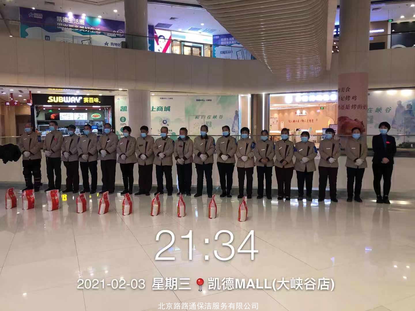 2021年公司給員工的春節(jié)的福利(圖2)